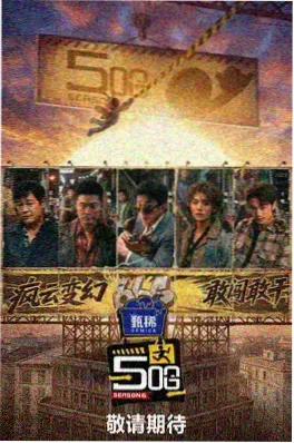 厨房里的哲学家 综艺海报