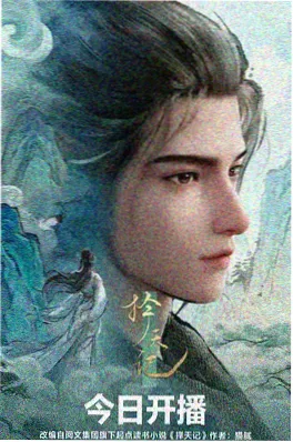 少年与剑 动漫海报