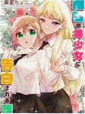 她偏要撩我 短剧海报